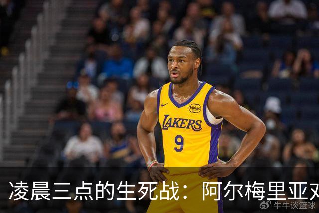 凌晨三点的生死战：阿尔梅里亚对马拉加，谁拿到西甲最后一张入场券？