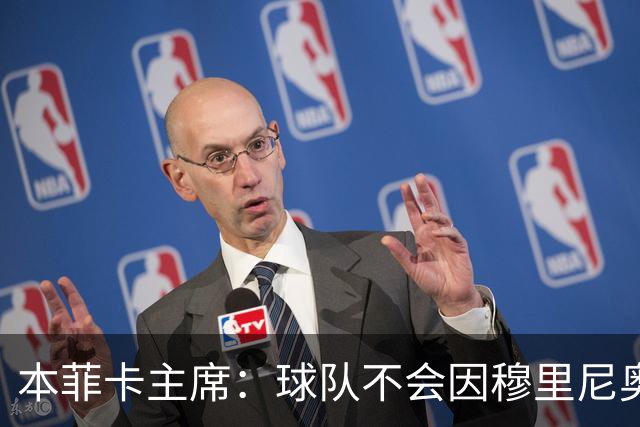 本菲卡主席：球队不会因穆里尼奥离开受损 我必须尊重他的决定